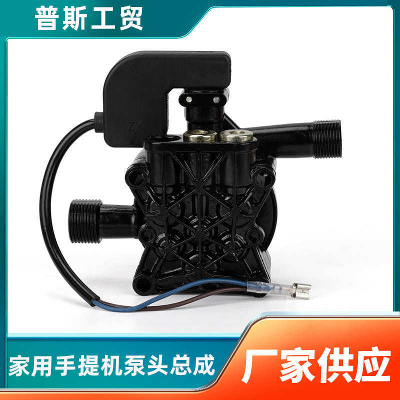 水泵刷泵高压泵头车器洗车手提机洗车机家用总成配件头清洗机柱塞