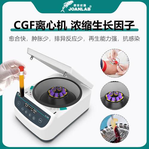 CG胶变速离心DB100G机PRP美容R血清分离PPP蛋白凝制F备加热PF牙科