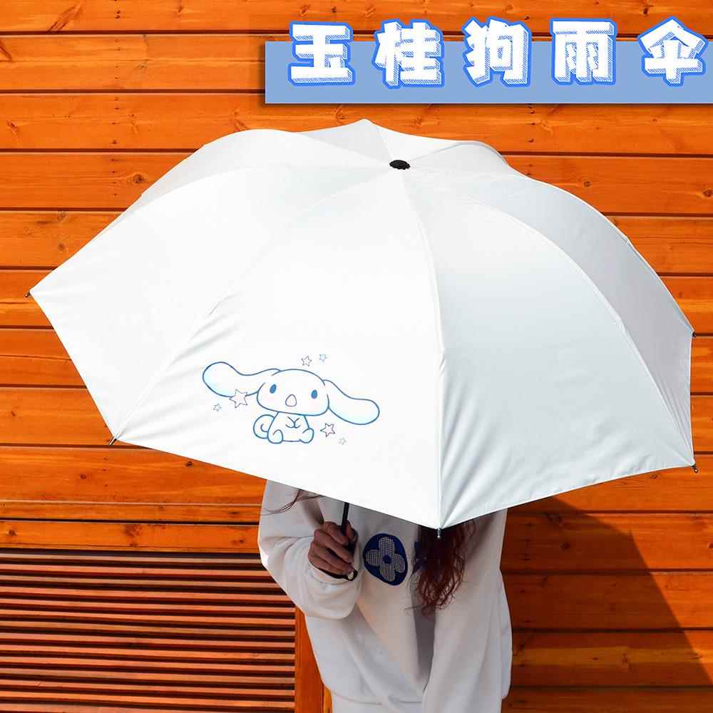 高档库洛米全雨晴伞女学可爱太阳伞雨两用伞ins折叠自生动防晒遮