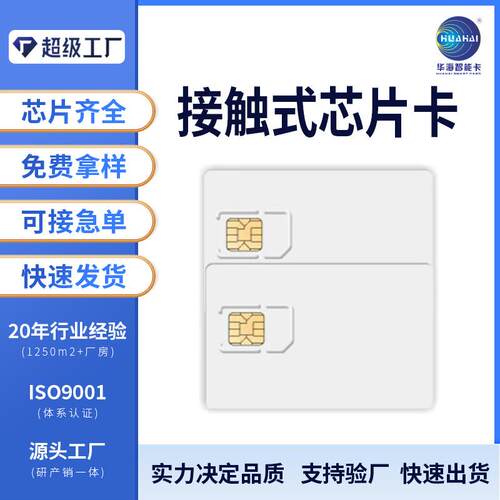 ATMEL45DB021卡接触式芯片卡45DB021卡量大优惠门禁卡感应卡