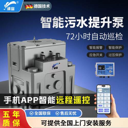 全自动一体化污水提升泵小型污水提升泵地下室别墅泵厨房排污设备