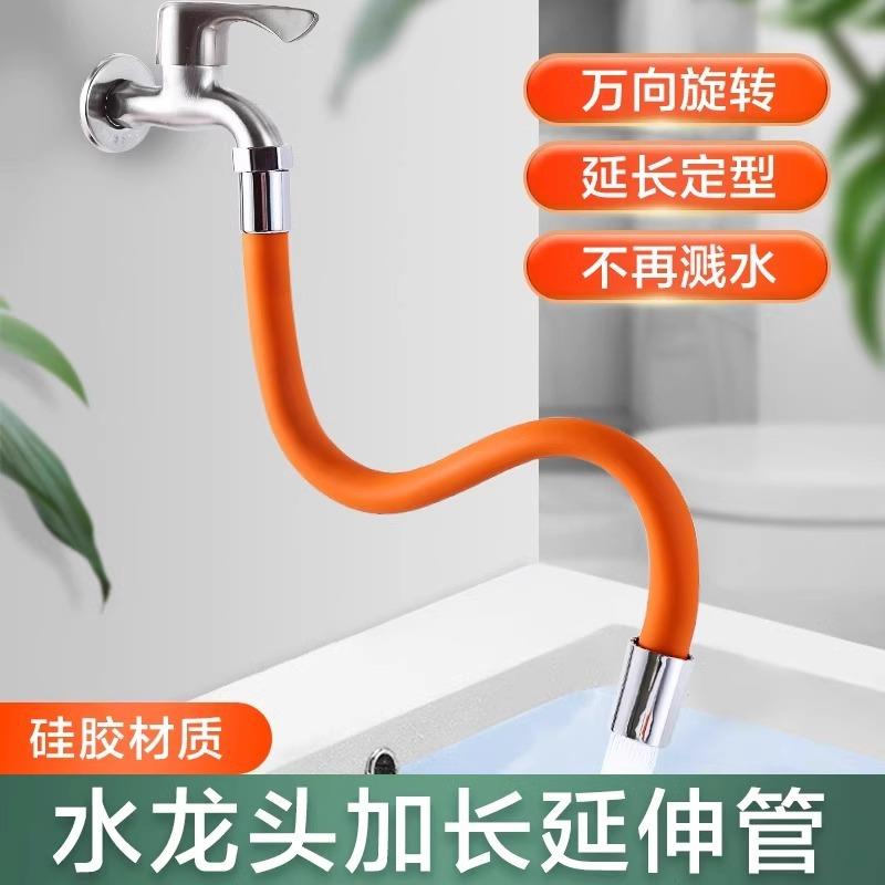 Extended faucet hose, lengthened water pipe, splash-proof sw图片