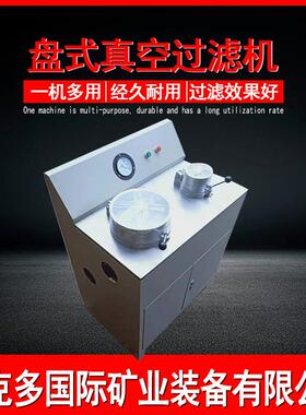 小型盘式真空过滤机 DL-5C多用盘式真空过滤机 矿山煤矿过滤脱水