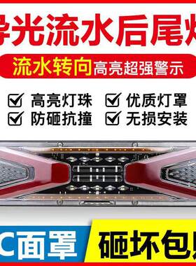 货车v风系列LED后尾灯24V挂车通用斯太尔巨能王140-2爆闪后尾灯