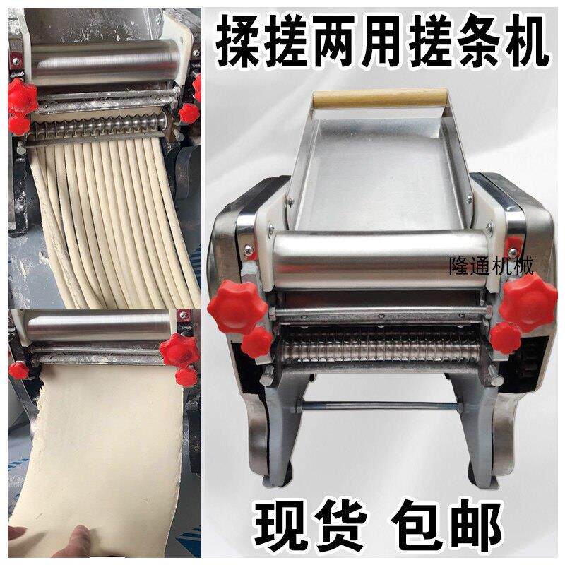 板面搓条机商用仿手工拉条子机安徽板面机压面机揉面搓条一体出条