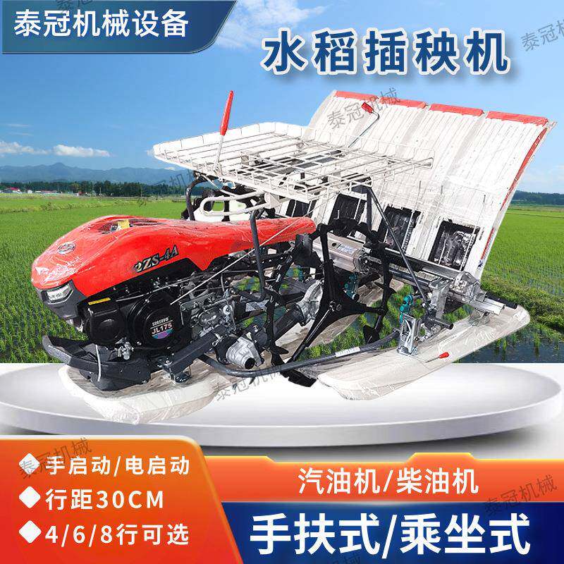 乘坐式水稻插秧机手扶式水田种秧机4/6/8行可选汽油机柴油机
