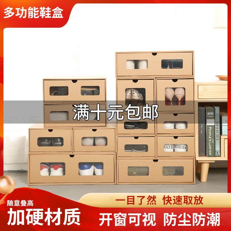牛皮纸抽屉式鞋盒鞋柜透明收纳盒宿舍鞋子整理盒加厚纸盒防尘鞋架,收纳整理,鞋盒,淘宝优惠券,粉丝福利购,淘宝优惠卷
