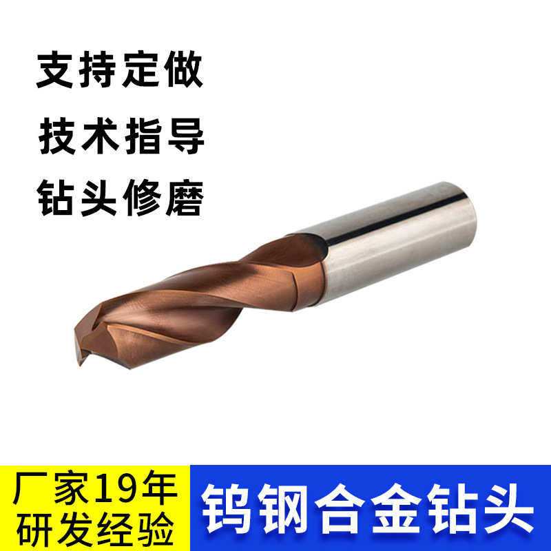 合金加长钻头钻沉钢铁3孔定做径钻头源头钨钢厂家硬质合金倍直柄