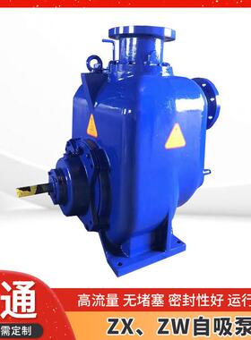 ZX、ZW自吸泵分体直连式自吸泵不锈钢防爆ZW无堵塞自吸排污泵
