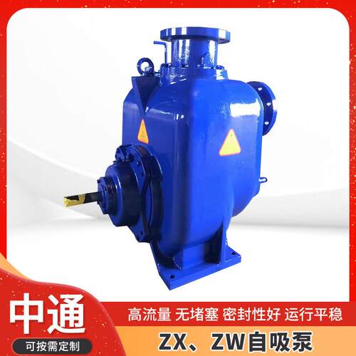 ZX、ZW自吸泵分体直连式自吸泵不锈钢防爆ZW无堵塞自吸排污泵