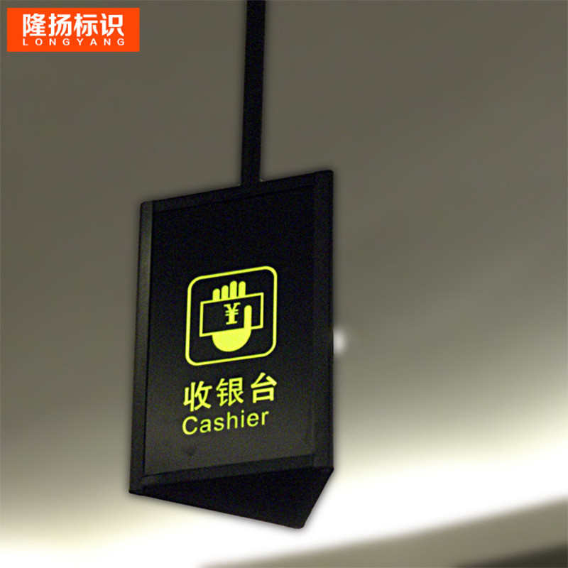 商场吊牌双面LED镂空发光灯箱收银台灯箱洗手间牌 烤漆指示索引牌