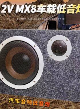 车载低音炮改装插卡音响=MX8汽车音响12V毛毡方形重低音功放音响