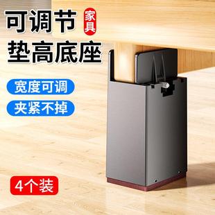 桌子增高神器茶几垫高底座家俱可调节桌脚垫床腿擡高沙发桌角加高