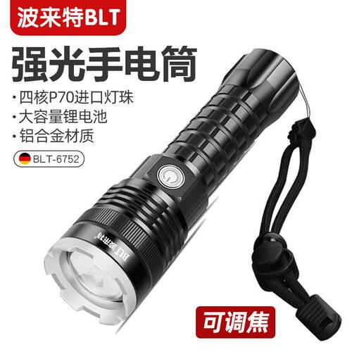 包邮波来特BLT-6752防水露营铝合金LED变焦强光远射6803手电筒