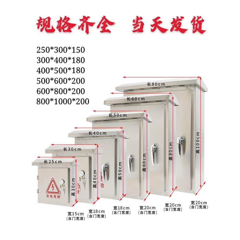 304不锈钢配电箱201防雨箱明装监控防水开关盒子充电箱户外电表箱,电子/电工,强电布线箱,淘宝优惠券,粉丝福利购,淘宝优惠卷