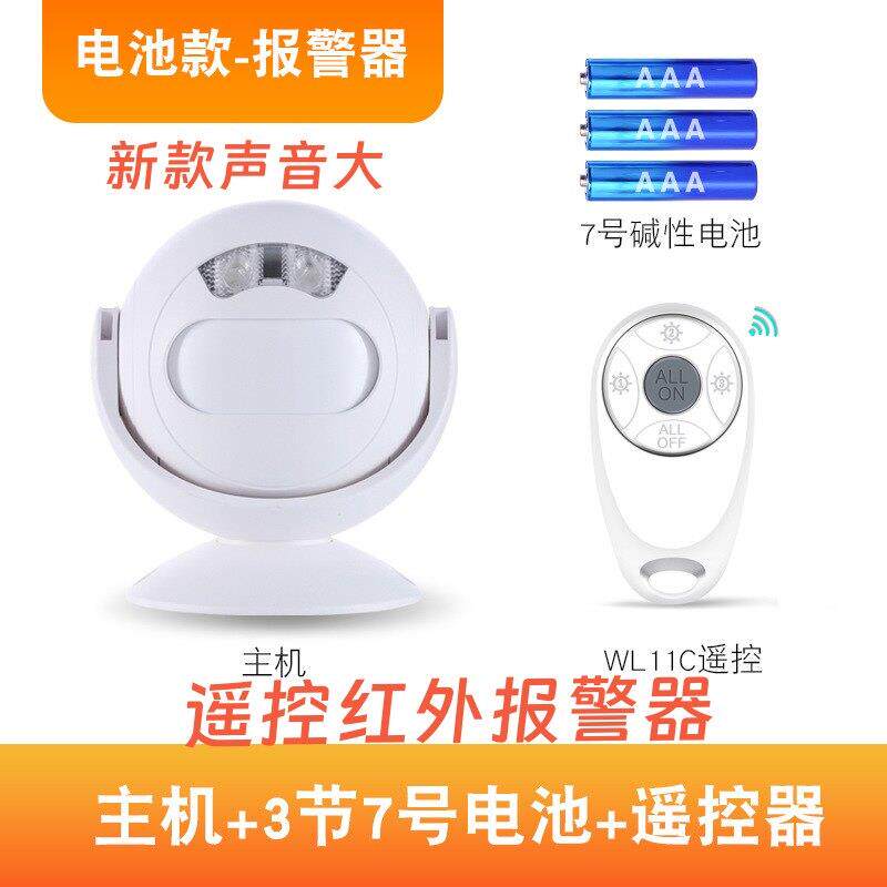 遥控红外防盗报警器电子狗家用门窗人体感应小偷探测防盗器出租房