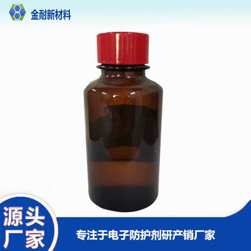 PCB电路主板纳米三防涂层剂快干防水防潮防汗耐酸碱涂层