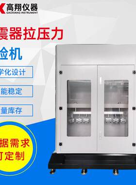 自行车疲劳试验机8工位减震器拉压力试验机电动车减震器测试机