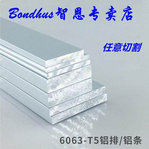 铝排铝片铝块厚2-20mm铝条 铝合金银白氧化铝板6063-T5