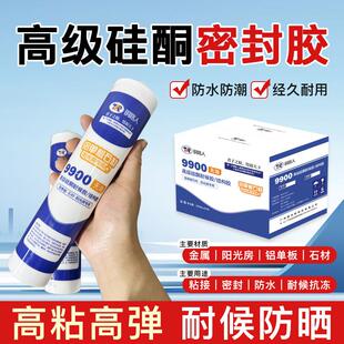 铜路人9800中性硅酮耐候结构胶室内外玻璃胶幕墙温室密封胶整箱