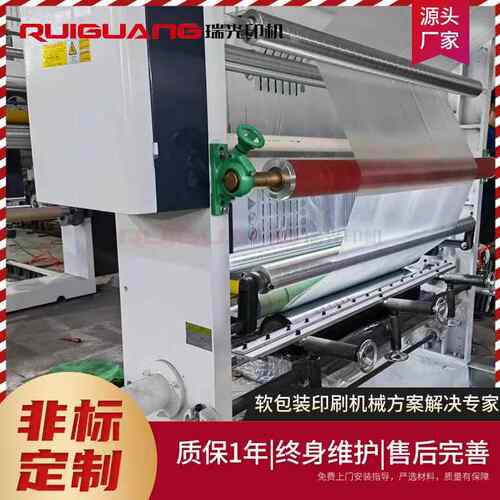 线路板色凹版印刷机纸张BOPP薄膜P单VC版RG-1500印凹机刷凹印机