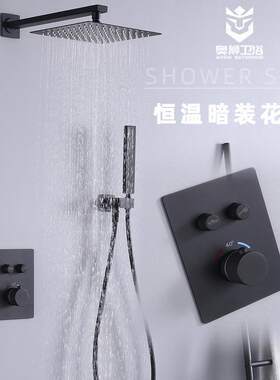 预埋盒增压黑色恒温暗装雨淋花洒精铜嵌入墙式恒温控淋浴花洒套装