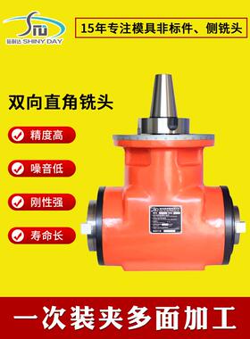 直角铣头 角度头bt50 双向 角铣头 厂家直供 侧面铣 龙门铣侧铣头