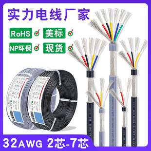 小外径多芯音频线2851-32awg234567芯黑色灰色抗信号屏蔽线