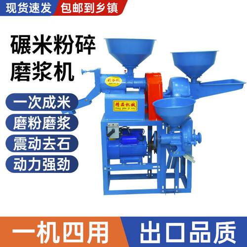 新型碾米机打米机家用多功能剥谷机磨粉稻谷脱壳机磨浆粉碎All