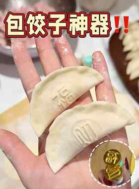 【天猫精选】饺子印章家用擀面杖创意福财印花面食不粘烘焙包饺子