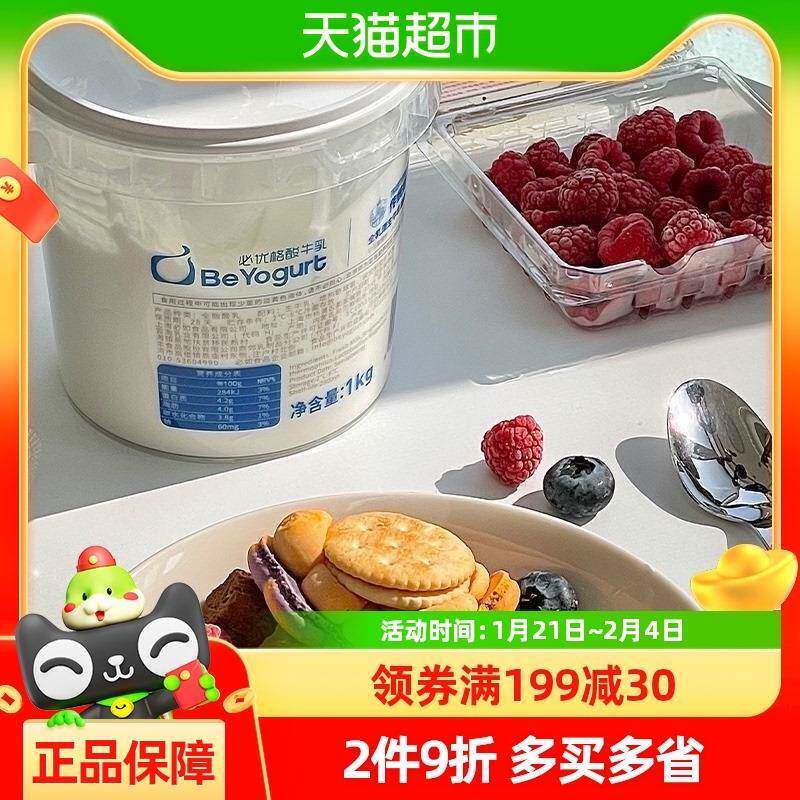 必如必优格酸牛乳低温无糖酸奶鲜奶发酵冰博克鲜奶牛奶