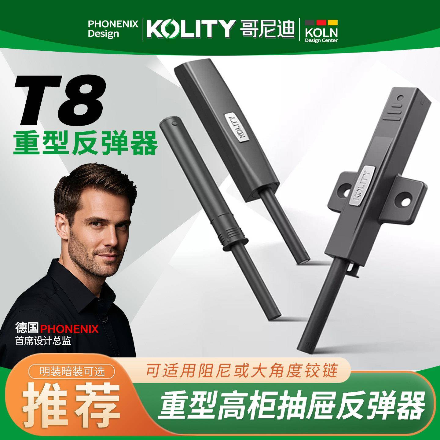 哥尼迪T8重型衣柜一门到顶厚门免拉手抽屉反弹器隐形碰珠按弹器