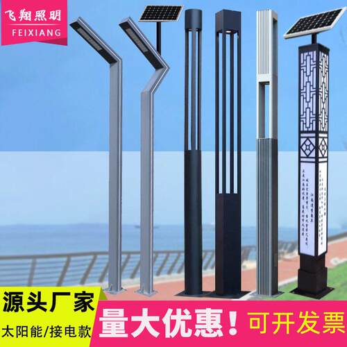铝型材庭院灯led太阳能景观灯庭院灯方形景观灯3.5米现园林灯