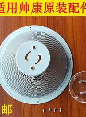 适用帅康油网CXW-200-MD01-M8303-M9305-M312A油烟机接油盒过滤网