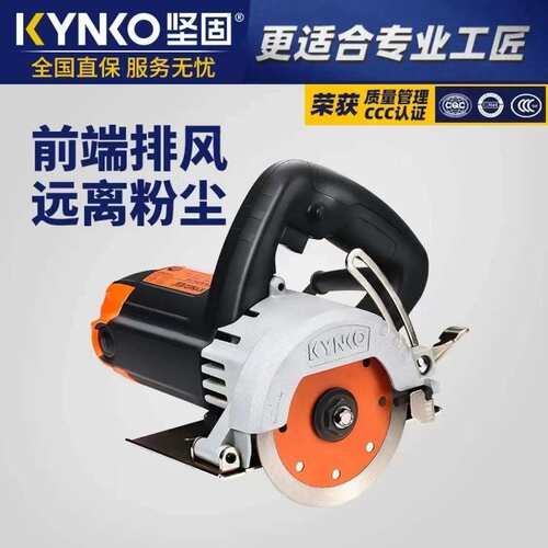 坚固KD75-110多功能大功率石材切割机工业级开槽机云石机小型手提