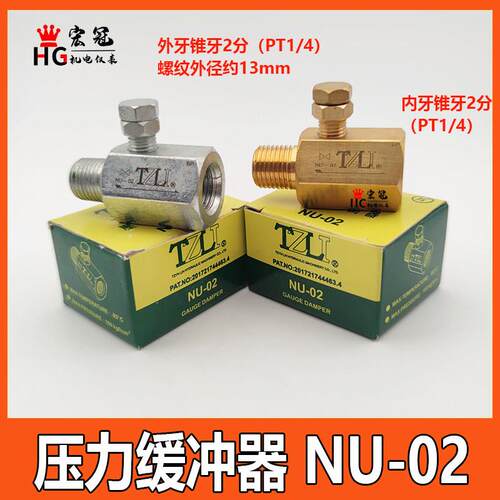 TZLI压力缓冲器NU-02压力表阻尼器开关阀液压可调缓冲阀PT1/4 2分