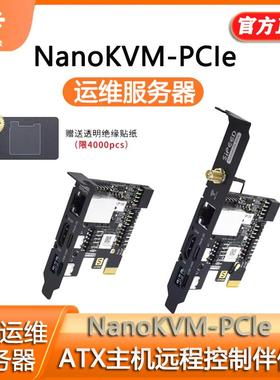 Sipeed NanoKVM-PCIe PiKVM 迷你 远程控制 运维 伺服器 HDMI