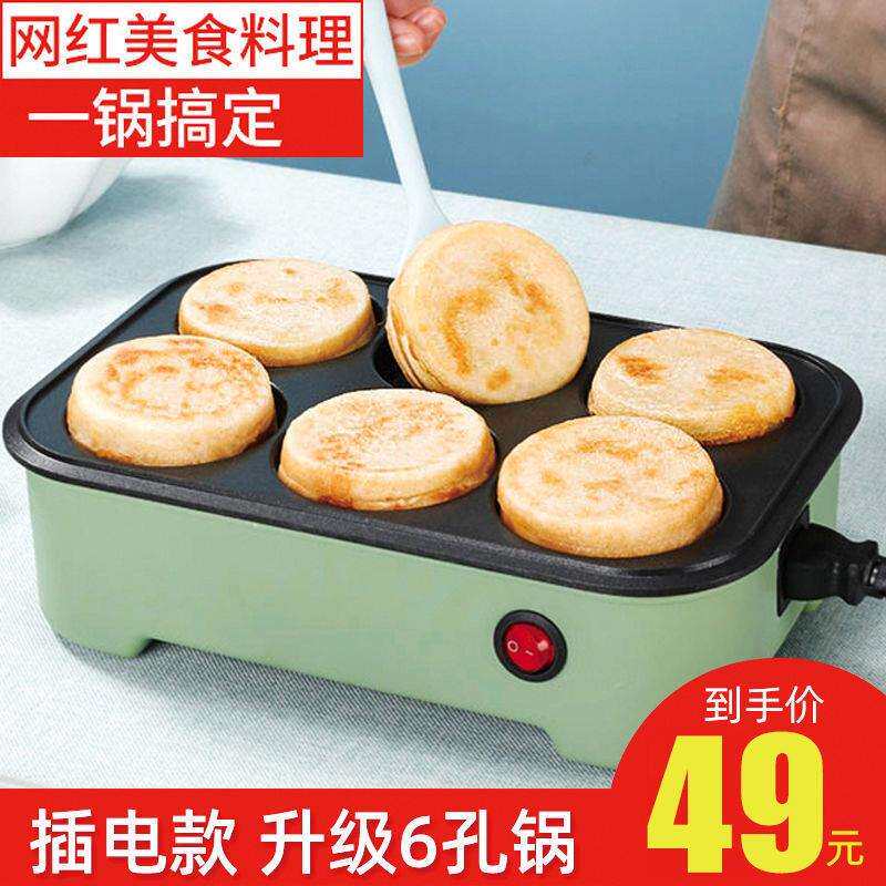 无品牌/煎鸡蛋模汉堡机不粘用小平底家煎锅早餐蛋煎饼锅饺具六孔