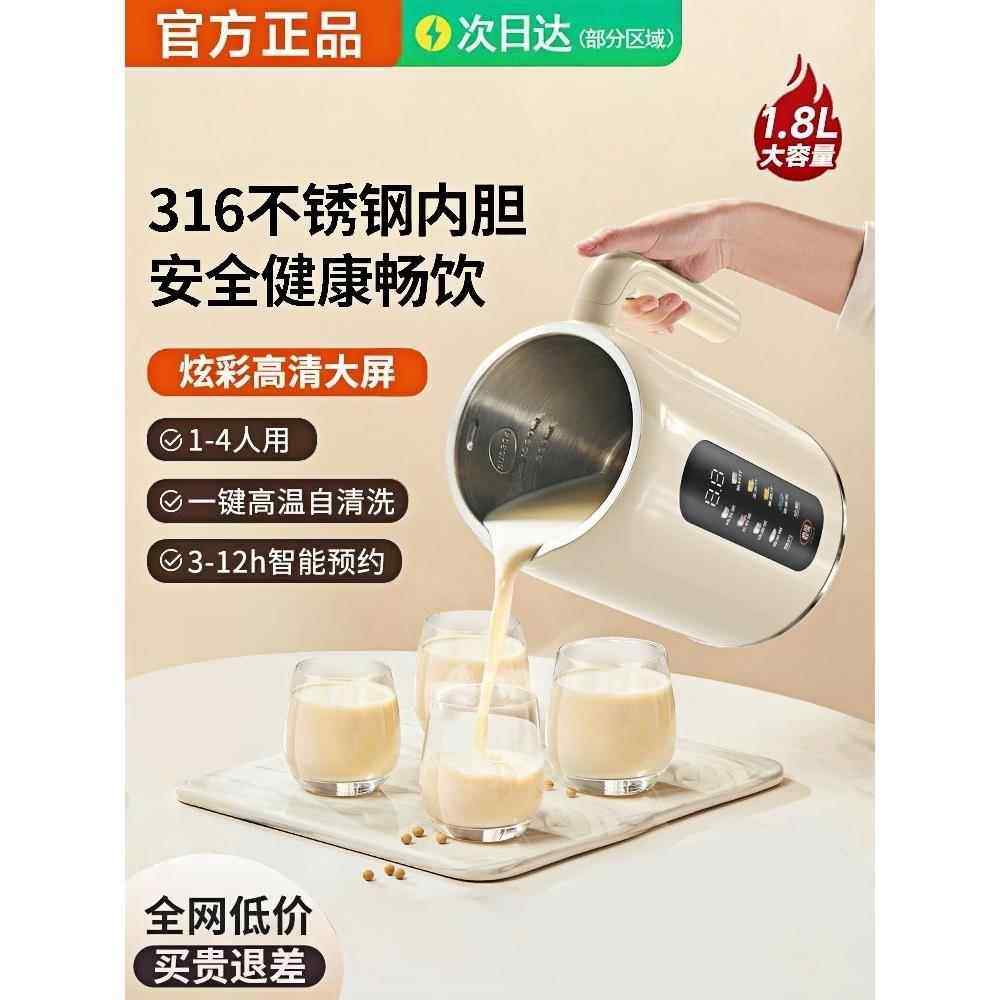 破壁机家用全自动静音新款2025年无渣豆浆机免煮小型榨汁机一体,厨房电器,破壁机,淘宝优惠券,粉丝福利购,淘宝优惠卷