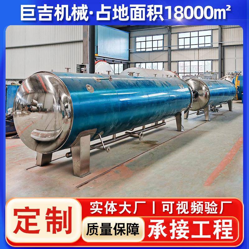 全自动医用消毒锅灭菌器 点滴挂水瓶子高温蒸煮杀菌抽提罐设备