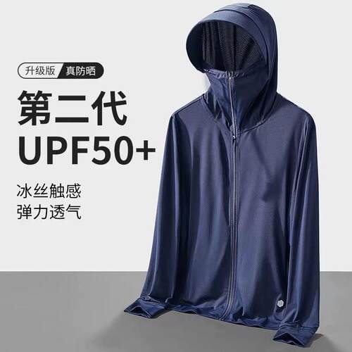 夏季防晒衣男女通用款钓鱼服薄款网眼速干透气遮脸上班户外卖跑腿