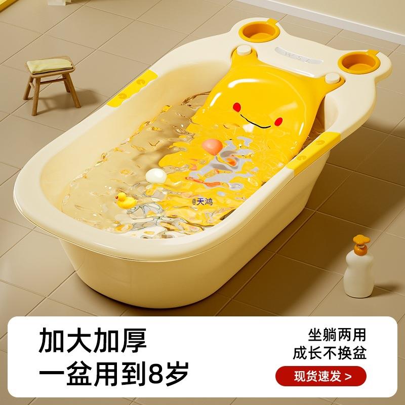 婴儿洗澡盆初生宝宝加厚大号浴盆家用儿童可坐躺0-8岁沐浴盆浴桶