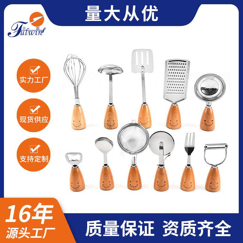 不锈钢厨房小工具11件套笑脸榉木手柄打蛋器瓜刨DIY烘焙厨房用具