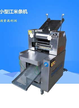 新型江米条机全自动油京果不沾刀蜜三刀机小型江米条成型设备