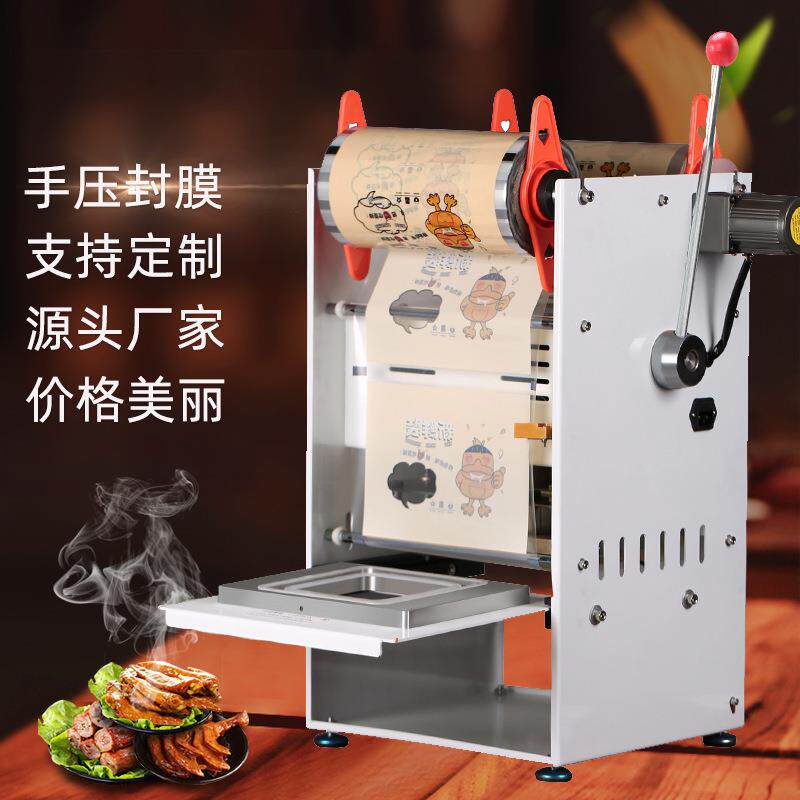 外卖餐盒圆碗保鲜盒封膜机熟食干货自动封盒机一次性包装盒封口机