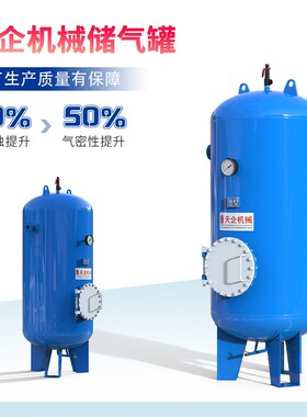 天企储气罐高压力罐压.6/1/2立方立式TK-1000卧式压气缩空缓0冲罐