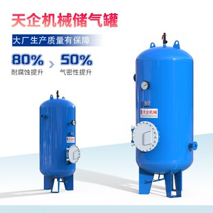 2立方立式 天企储气冲罐TK 压力罐0.缓6 卧压缩空气罐 1000高压式
