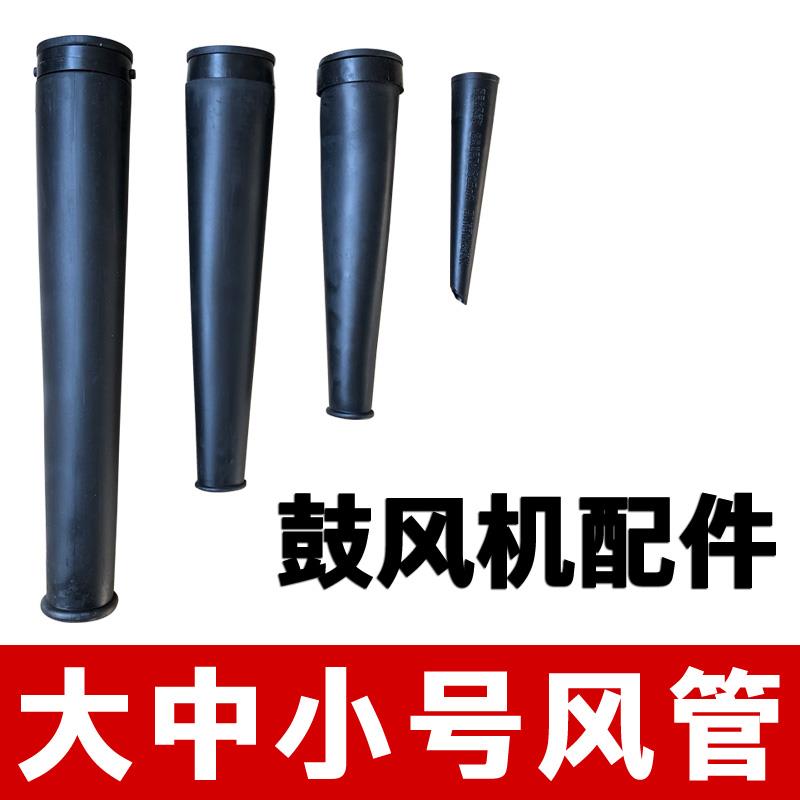 鼓风机集风管吹吸两用风嘴工业吹风机管子塑料聚风口连接管头配件图片