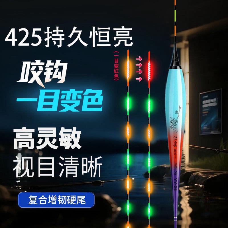 425一目变色OLED夜光漂恒亮持久高亮变色浮漂日夜两用硬尾电子漂