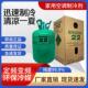 r22制冷剂氟利昂R22空调制冷液制冷剂加氟工具套装 冷媒雪种冰种